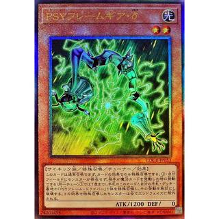 有點名 遊戲王 日紙 LOCR-JP053 PSY骨架裝備 δ 浮雕