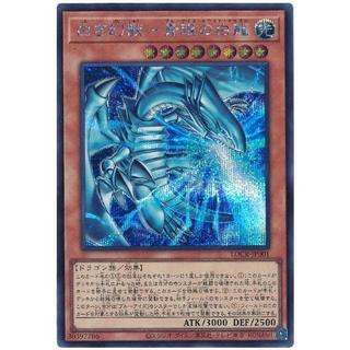 卡金帝國-遊戲王 LOCR-JP001 白之幻獸 青眼白龍 (半鑽)