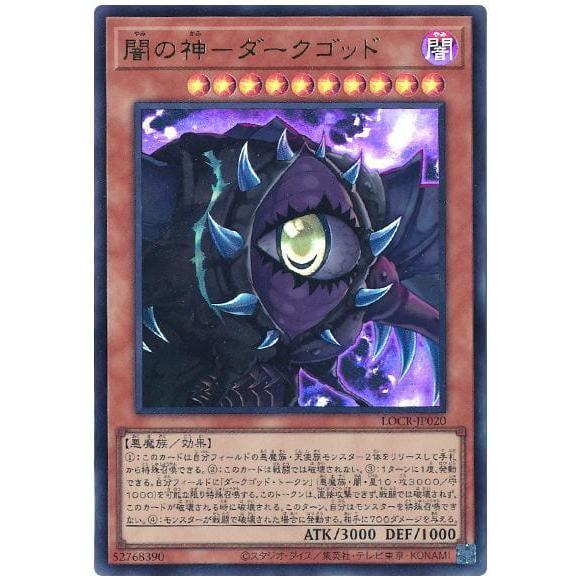 卡金帝國-遊戲王 LOCR-JP020 暗之神 黑暗神 (半鑽)