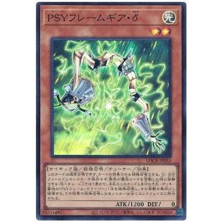 卡金帝國-遊戲王 LOCR-JP053 PSY骨架裝備 δ (亮面)