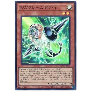 卡金帝國-遊戲王 LOCR-JP055 PSY骨架裝備 γ (亮面)