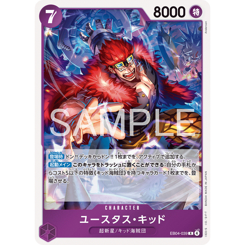 【晴天卡鋪】現貨 OPCG 海賊王 航海王 EB04-039 尤斯塔斯・基德 R 日文版 海賊王卡牌遊戲