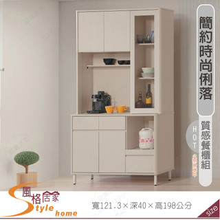 《風格居家Style》曼尼亞4尺木面餐櫃/全組 053-04-PD