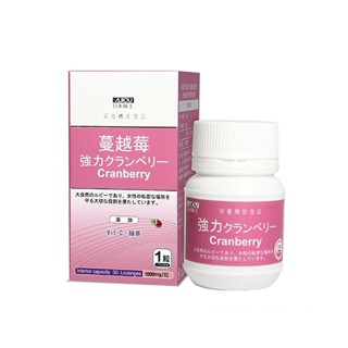 【蝦皮直營】日本味王 強效蔓越莓 30錠/盒 蔓越莓 新增洛神花/綠茶/維他命C 女性保健 保護私密