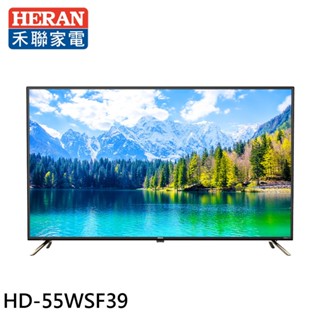 HERAN 禾聯 55吋 4KHDR 智慧聯網液晶顯示器 螢幕 電視 HD-55WSF39 大型配送