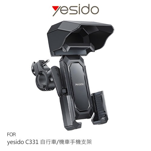 yesido C331 自行車/機車手機支架 手機架 夾式支架 單手取放 遮陽 穩固 現貨 廠商直送