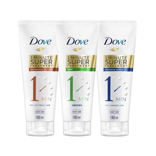 【蝦皮直營特選】Dove多芬 一分鐘護髮精華180ml (深層修護/輕潤保濕/防斷修護)