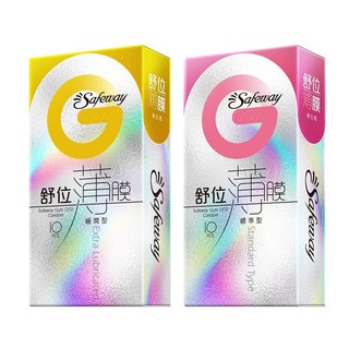 【蝦皮直營】Safeway數位保險套 舒位薄膜G002系列 標準/極潤 10入/盒 衛生套 超薄