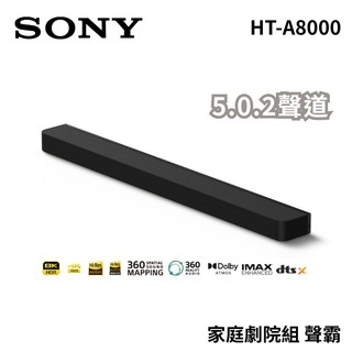 【蝦皮直營】SONY HT-A8000 5.0.2聲道 家庭劇院 聲霸 公司貨 Theatre Bar 8 廠商直送