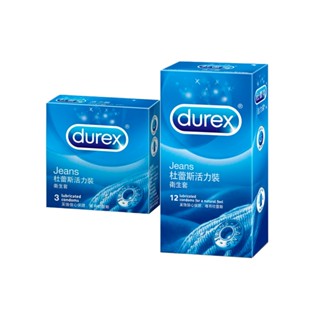 【蝦皮直營特選】Durex 杜蕾斯 活力裝保險套 3入/盒 12入/盒