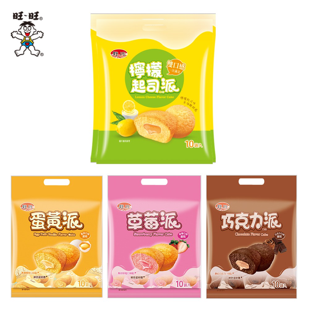 【蝦皮直營】旺旺 野川蛋黃派系列 190G(19Gx10包) 香草 巧克力 草莓 檸檬起司