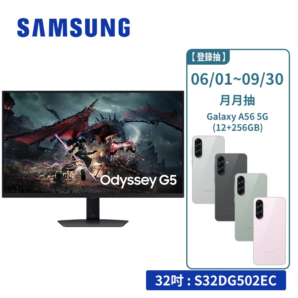 SAMSUNG 32吋 Odyssey G5 IPS 平面電競顯示器 S32DG502EC 電腦螢幕 廠商直送