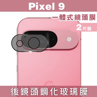 GOR保護貼 Google Pixel 9 / 9 Pro / 9 Pro XL一體成形鏡頭保護貼公司貨 現貨 廠商直送