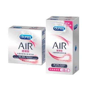 【蝦皮直營特選】Durex 杜蕾斯 AIR輕薄幻隱激潮裝 保險套 3入/盒 9入/盒 衛生套