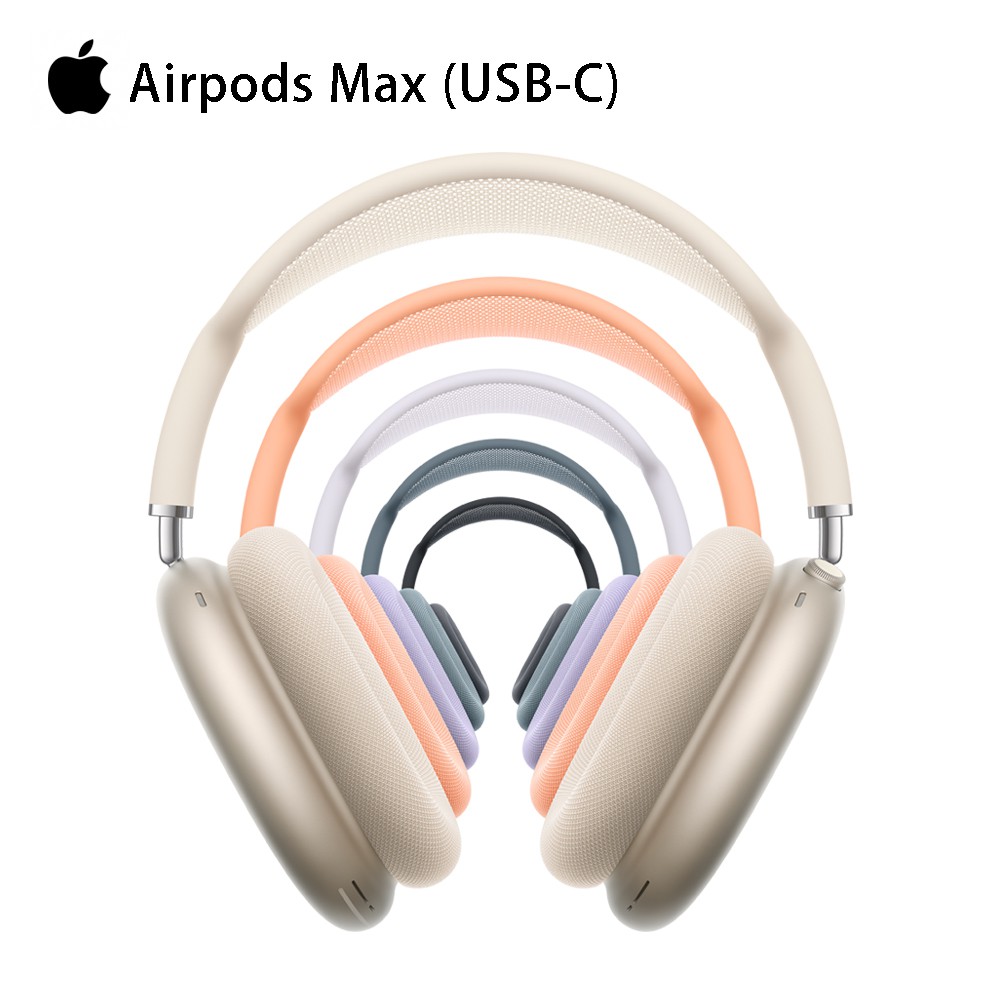 Apple蘋果 原廠Airpods Max無線耳罩式藍牙耳機(USB-C) 現貨 蝦皮直送