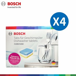 BOSCH 博世 洗碗機專用洗碗錠(30tabs盒裝) 四入組 廠商直送