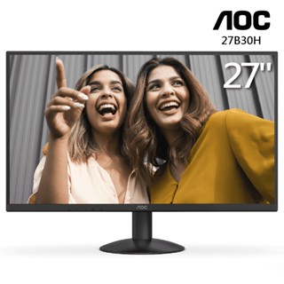 AOC27B30H 窄邊框廣視角螢幕(27型/FHD/HDMI/100Hz/IPS) 現貨 廠商直送