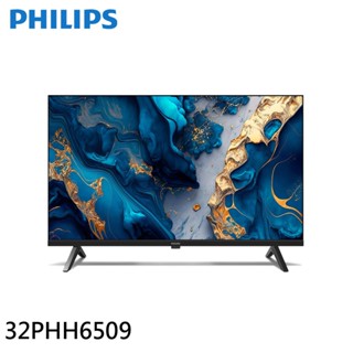 PHILIPS 飛利浦 32型 GoogleTV 智慧顯示器 螢幕 不含安裝 32PHH6509 現貨 大型配送
