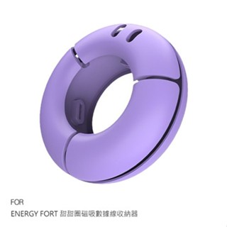 ENERGY FORT 甜甜圈磁吸數據線收納器 收線器 理線器 現貨 廠商直送