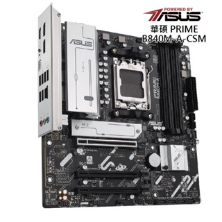 華碩 PRIME B840M-A/CSM 主機板 現貨 廠商直送