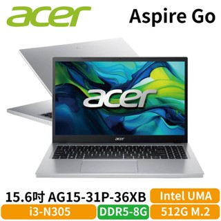 Acer宏碁 AspireGo AG15 31P 36XB i3-N305 8G 512G SSD 筆電 現貨 廠商直送