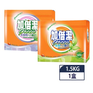 【蝦皮直營特選】加倍潔 小蘇打超濃縮洗衣粉1.5KG/盒(茶樹制菌潔白/尤加利防蹣潔白)