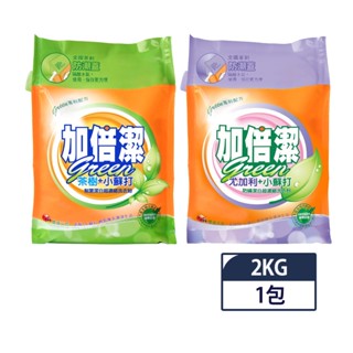 【蝦皮直營特選】加倍潔 小蘇打(制菌/防蹣)濃縮洗衣粉(防潮蓋 補充包) 2KG