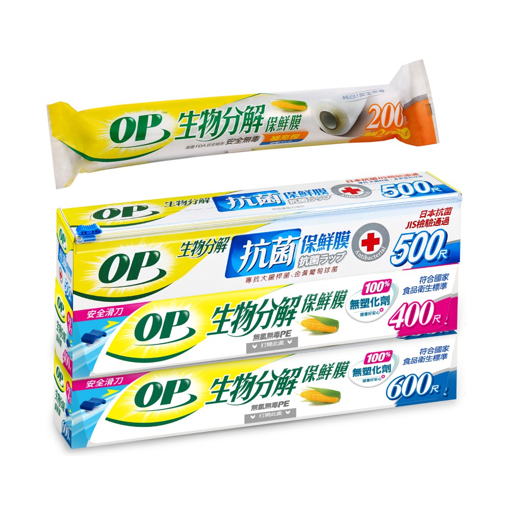 【蝦皮直營】OP 生物分解保鮮膜 / 保鮮膜補充包