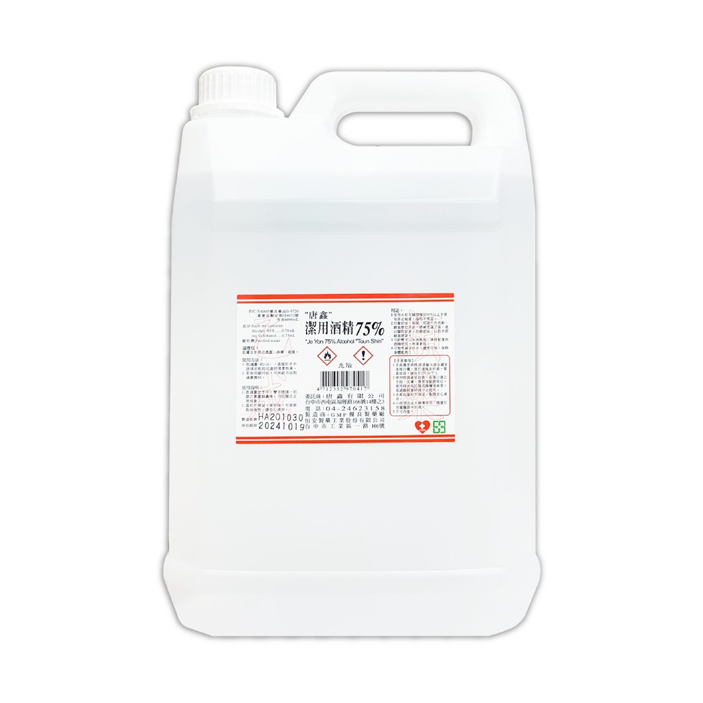 【蝦皮直營特選】唐鑫 酒精 4000ml 75%純乙醇酒精 酒精清潔液 酒精