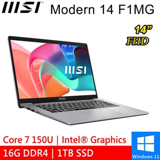 微星 Modern 14 F1MG-003TW 14吋 銀 Core 7 150U/16G 商務筆電 現貨 廠商直送
