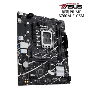 華碩 PRIME B760M-F-CSM 主機板 現貨 廠商直送