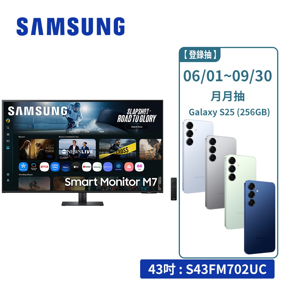 Samsung 43吋智慧聯網螢幕 M7｜Samsung Vision AI S43FM702UC 廠商直送