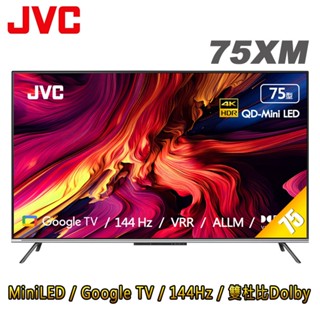 JVC 75吋4K MiniLED液晶顯示器 原生144Hz Google認證(75XM)贈基本安裝 大型配送