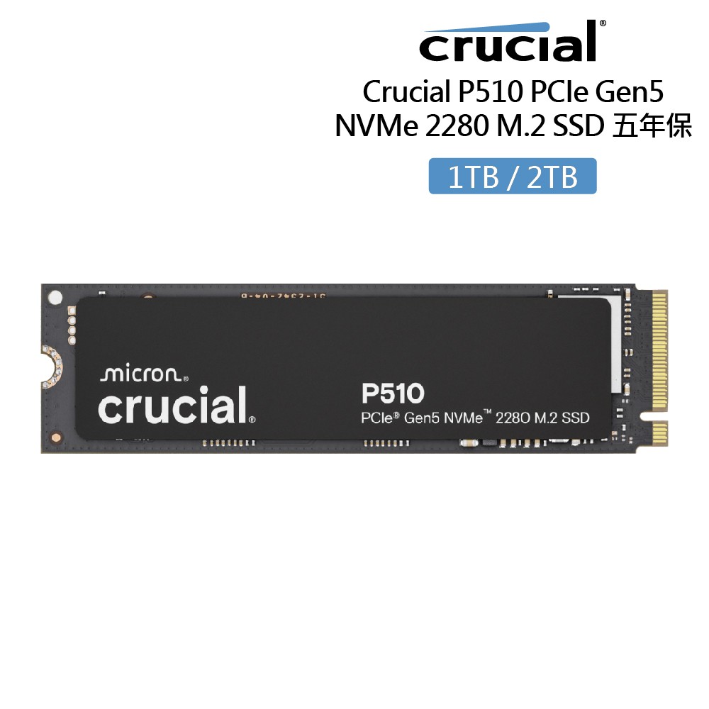 美光 P510 PCIe Gen5 NVMe M.2 SSD 固態硬碟 廠商直送