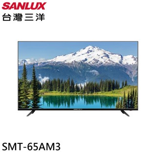 SANLUX 臺灣三洋 65型 4K畫質液晶顯示器 螢幕 SMT-65AM3 大型配送