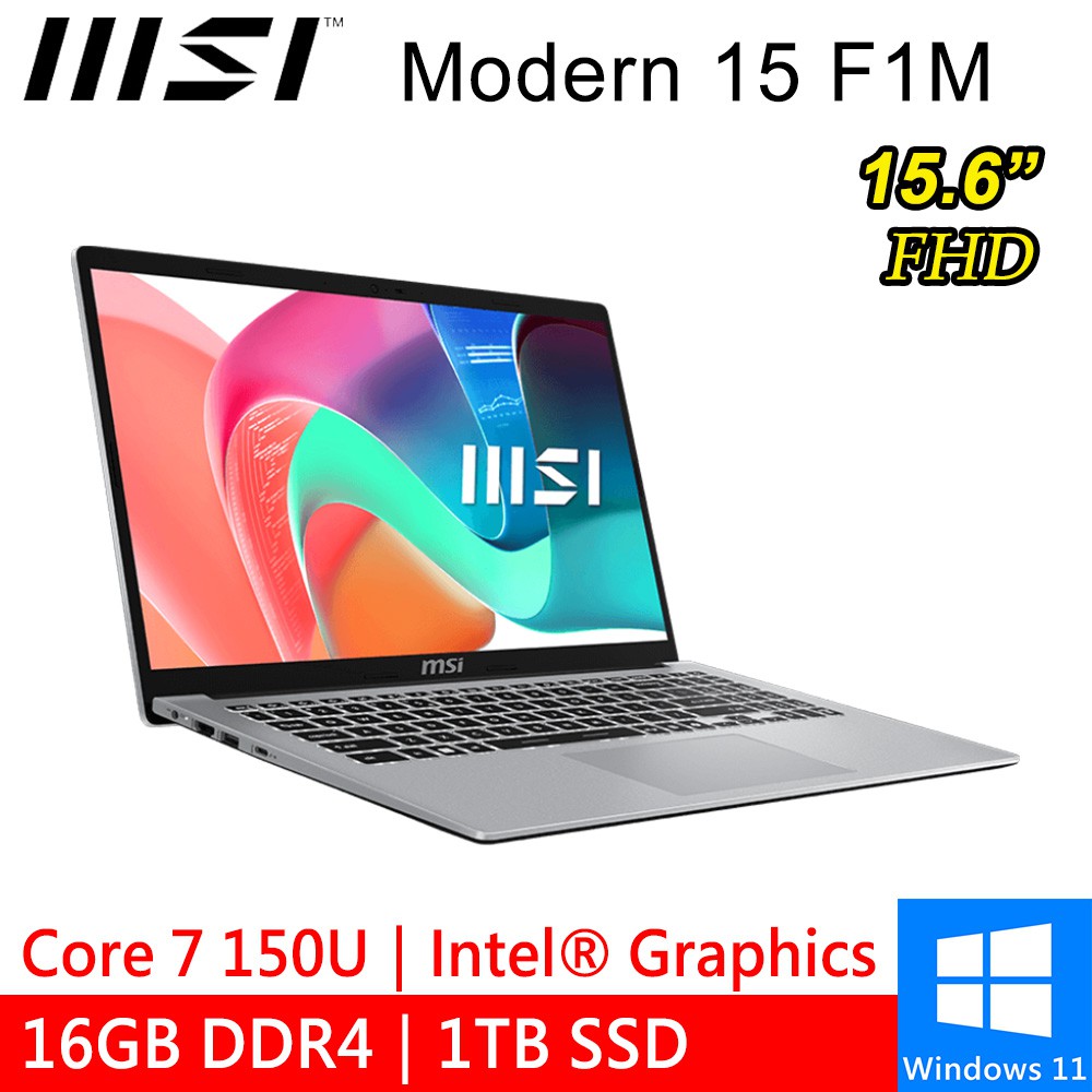 微星 Modern 15 F1MG-002TW 15.6吋 銀 Core 7 150U/16G 商務筆電 現貨 廠商直送