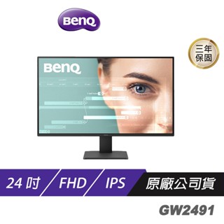 BenQ GW2491 護眼螢幕 24吋 IPS 100Hz 5ms FHD 低藍光 超薄邊框 現貨 廠商直送