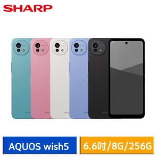 【蝦皮直營】SHARP AQUOS wish5 5G 6.6吋 (8G/256G) 智慧型手機 廠商直送