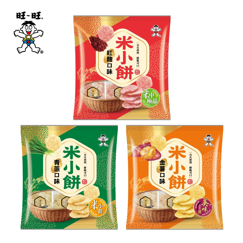 【蝦皮直營】旺旺米果 米小餅 160G 紅麴 青蔥 金薯