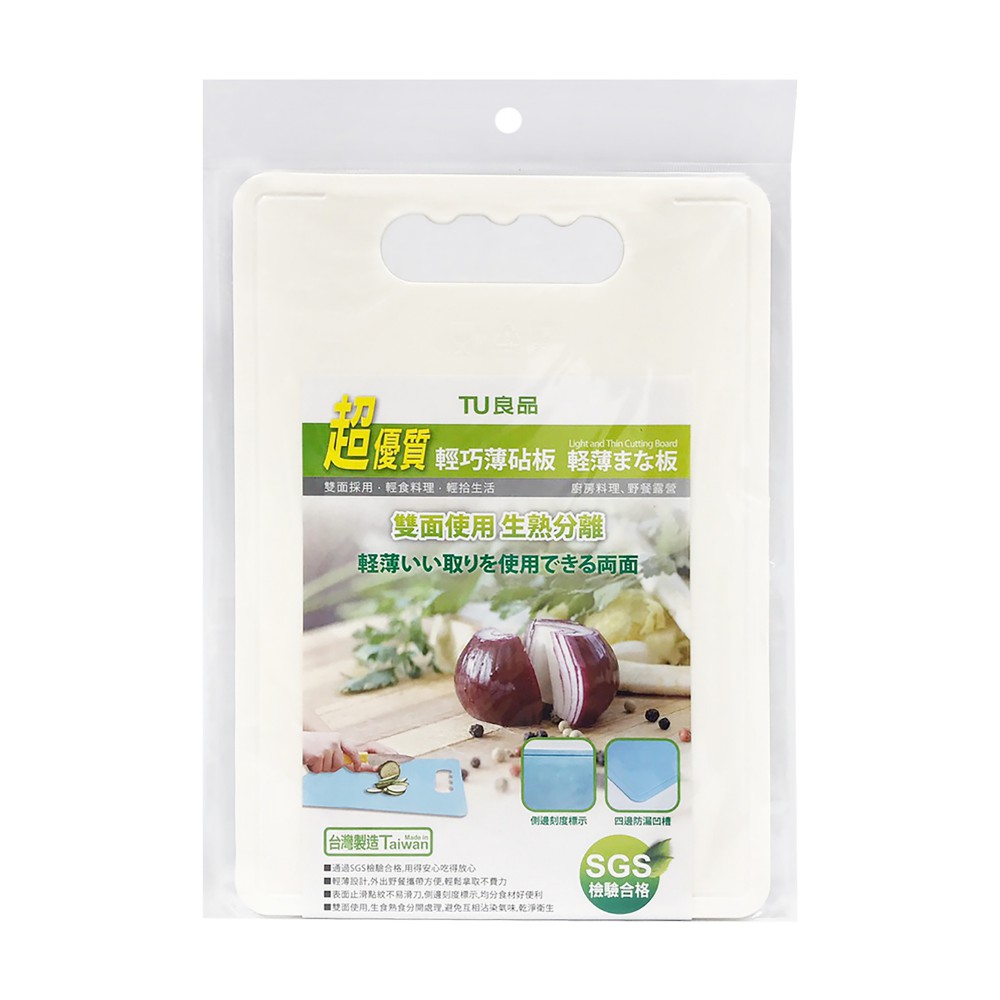 【蝦皮直營】TU良品輕巧薄砧板 1入