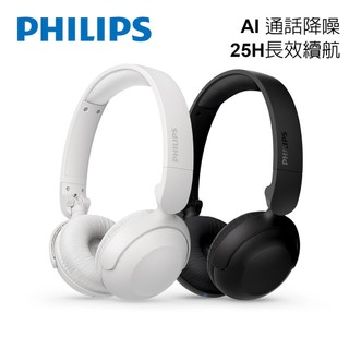 PHILIPS AI通話降噪25H超續航藍牙5.3頭戴耳機-TAH2209 現貨 廠商直送