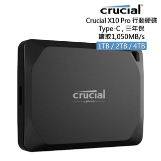 美光 Crucial X10 PRO 外接式 SSD 1TB/2TB 現貨 廠商直送