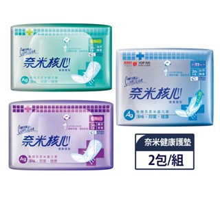 【蝦皮直營特選】康乃馨 奈米核心健康護墊 無香(15/17cm)薰衣草香15cm 2包組