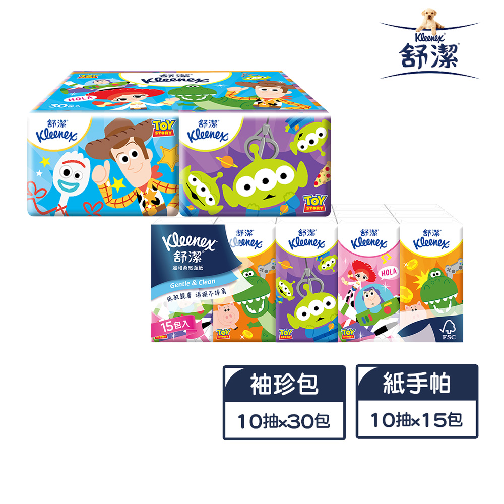 【蝦皮直營】Kleenex 舒潔 袖珍包面紙10抽x(30包/26包)串 紙手帕10抽x15包/串 多款任選