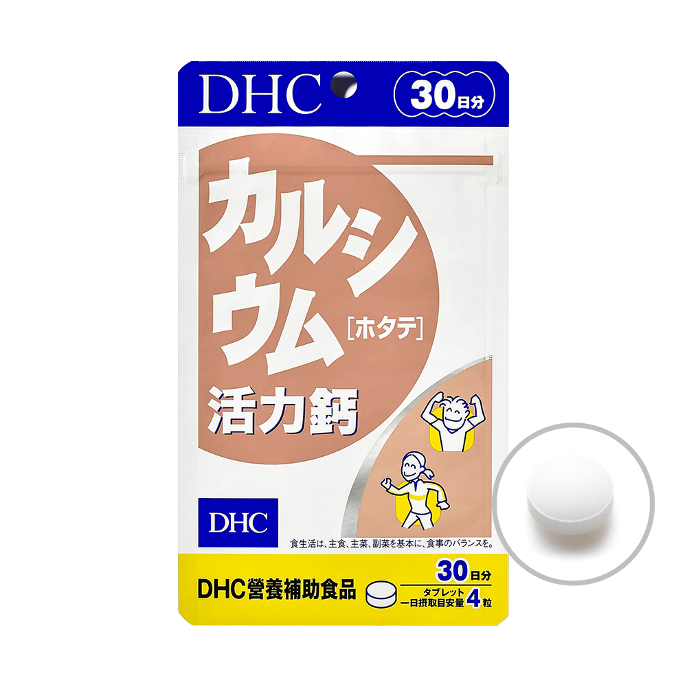 【蝦皮直營】DHC 活力鈣 120粒/包 30日份 包數任選 貝殼鈣 維他命D3 原廠直營