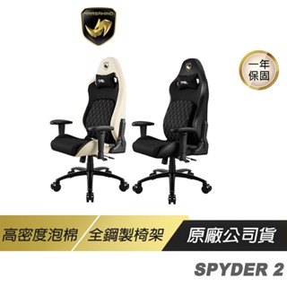 MarsRhino 火星犀牛 SPYDER 2 幻影 人體工學追背椅 加厚紓壓扶手 鋼製椅腳 電腦椅 現貨 廠商直送