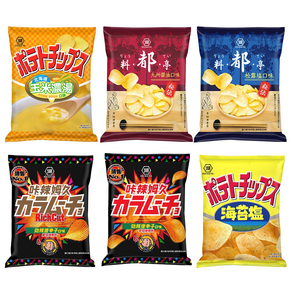【蝦皮直營】湖池屋 卡辣姆久 咔辣姆久 料都亭 洋芋片28-29g