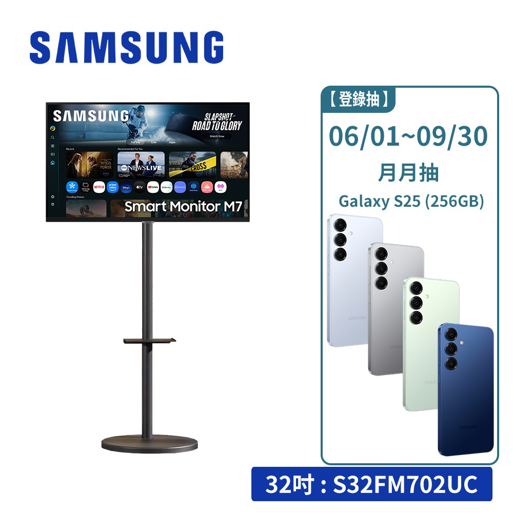 Samsung FollowMe 移動式 4K 32吋智慧聯網螢幕組 M7 S32FM702UC 黑 廠商直送