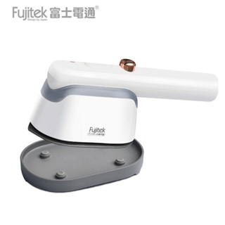 Fujitek富士電通 - 蒸氣電熨斗 FT-R100 現貨 廠商直送