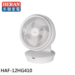 HERAN 禾聯 12吋 八段速 3D擺頭 DC直流循環扇 HAF-12HG410 廠商直送
